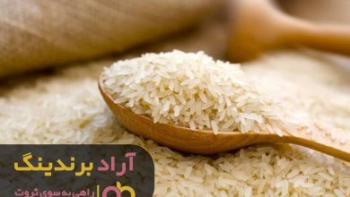 برنج کامفیروز اعلا شیراز
