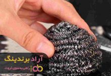 سیم ظرفشویی, خرید سیم ظرفشویی بریتکس