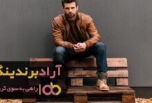 , کارهای متنوعی را برای رسیدن به پول امتحان کردم