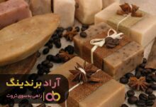 , کسب و کاری برای صابون راه انداختم و میلیونر شدم!