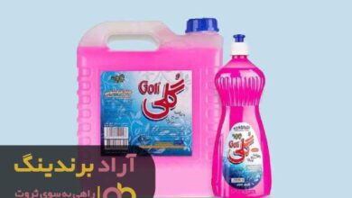 , ثروت تمام نشدنی خود را با مواد شوینده به دست آوردم