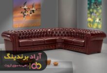 , مبلی که ثروت ایده آل را به زندگی ام دوخت