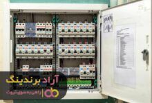 , آرزوهایتان را با تابلو برق مشاهده کنید