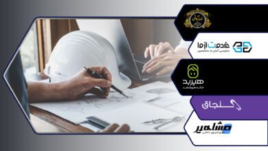 راهنمای جامع بازسازی خانه در اصفهان: از طراحی تا هوشمندسازی با بهترین شرکت‌ها